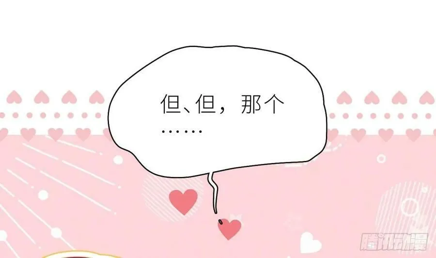 第26话 谁社死了？ 第106页