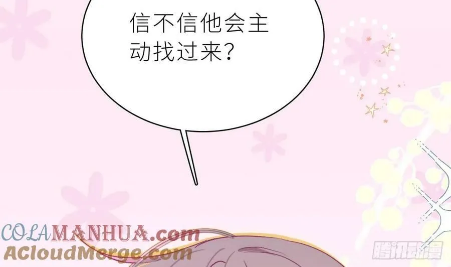 第26话 谁社死了？ 第109页