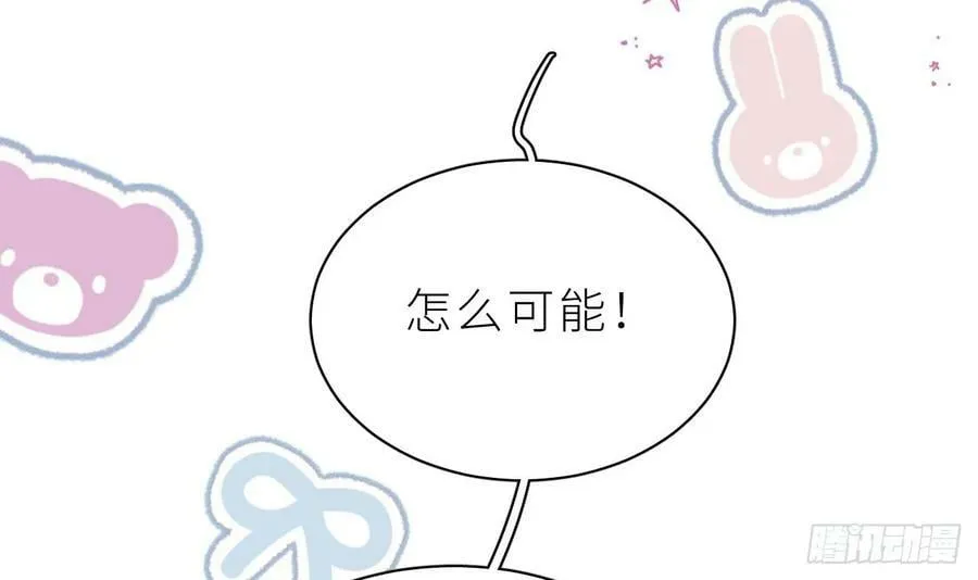 第26话 谁社死了？ 第114页