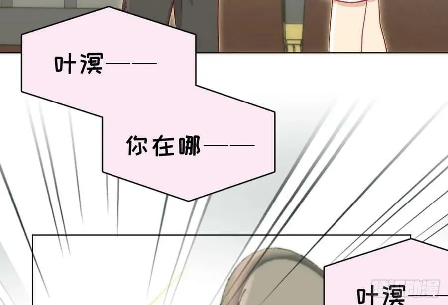 第26话 谁社死了？ 第118页