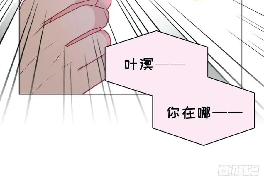 第26话 谁社死了？ 第120页