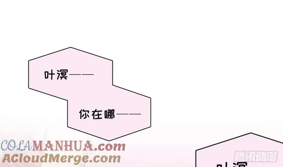 第26话 谁社死了？ 第121页