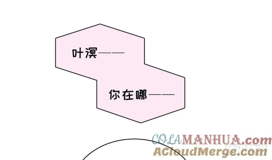 第26话 谁社死了？ 第125页