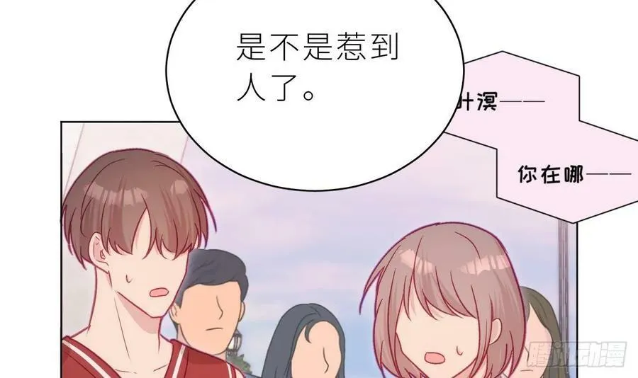 第26话 谁社死了？ 第126页