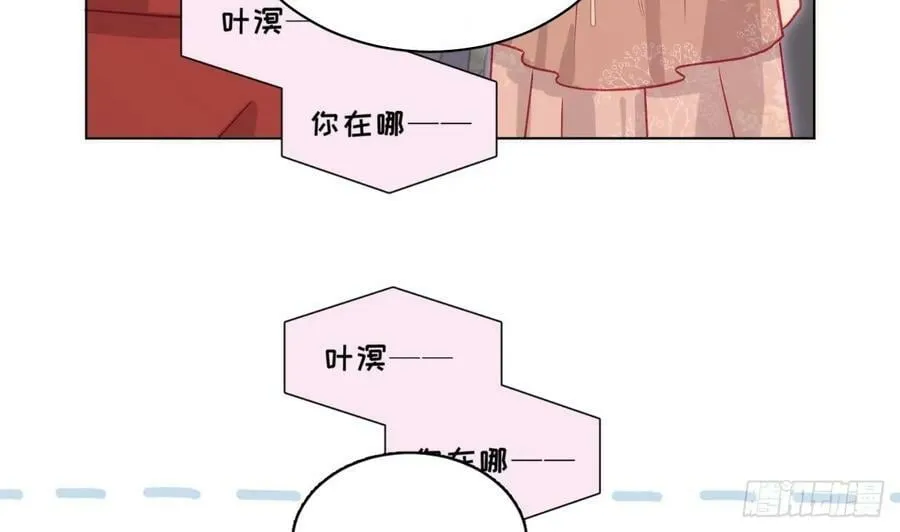 第26话 谁社死了？ 第128页