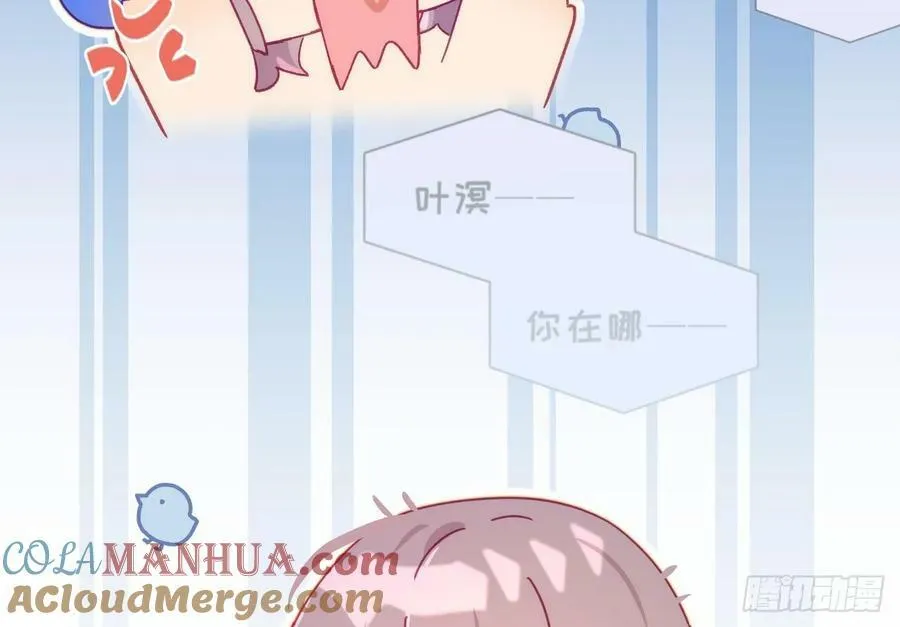 第26话 谁社死了？ 第133页