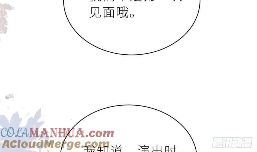 第27话 不许搂！ 第29页