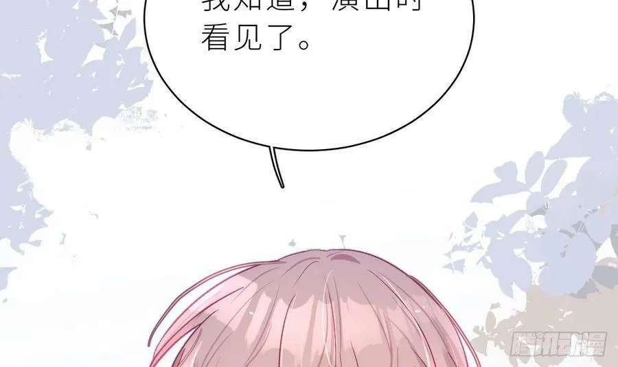 第27话 不许搂！ 第30页