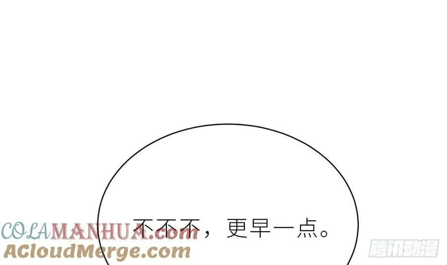 第27话 不许搂！ 第33页