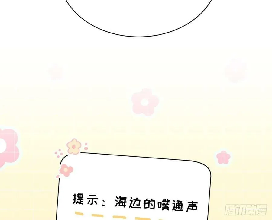 第27话 不许搂！ 第34页