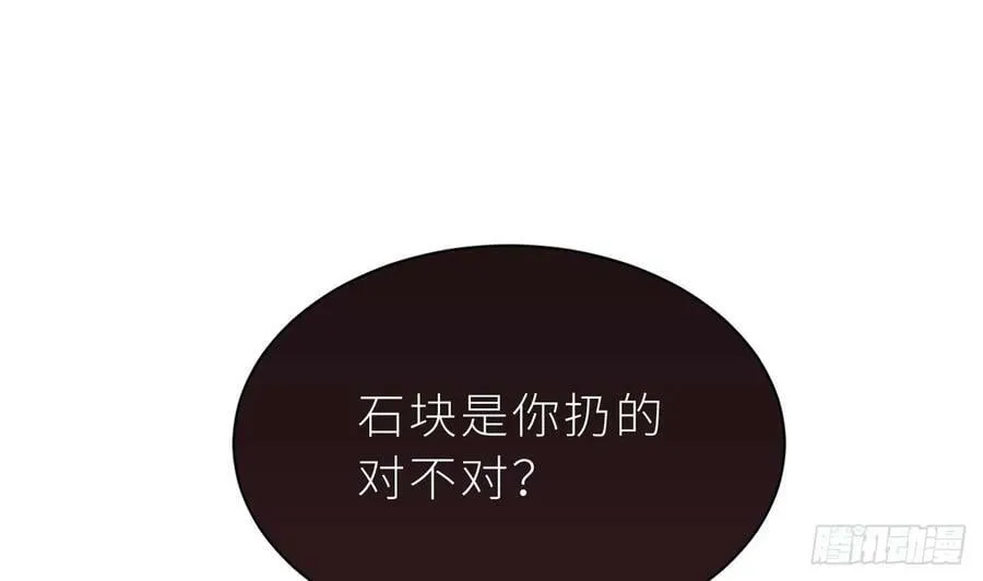 第27话 不许搂！ 第46页