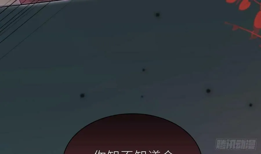 第27话 不许搂！ 第50页