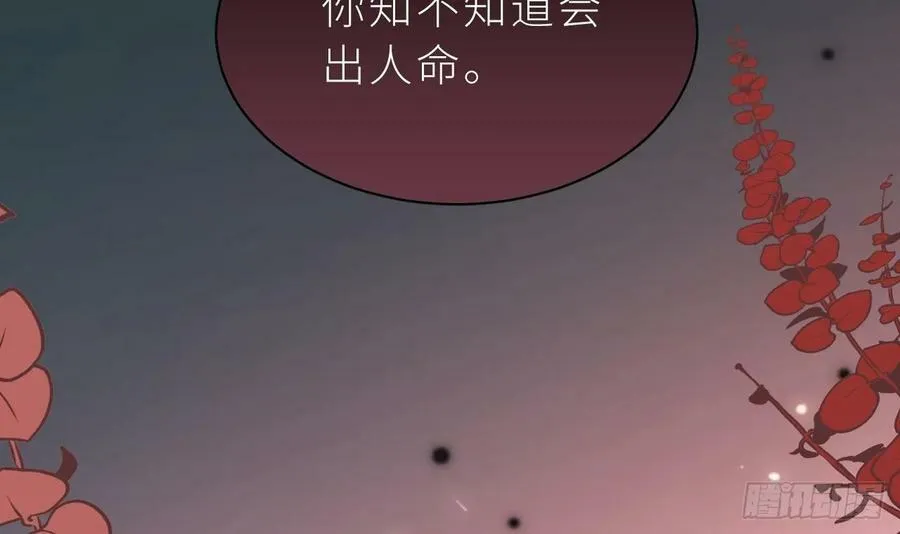 第27话 不许搂！ 第51页