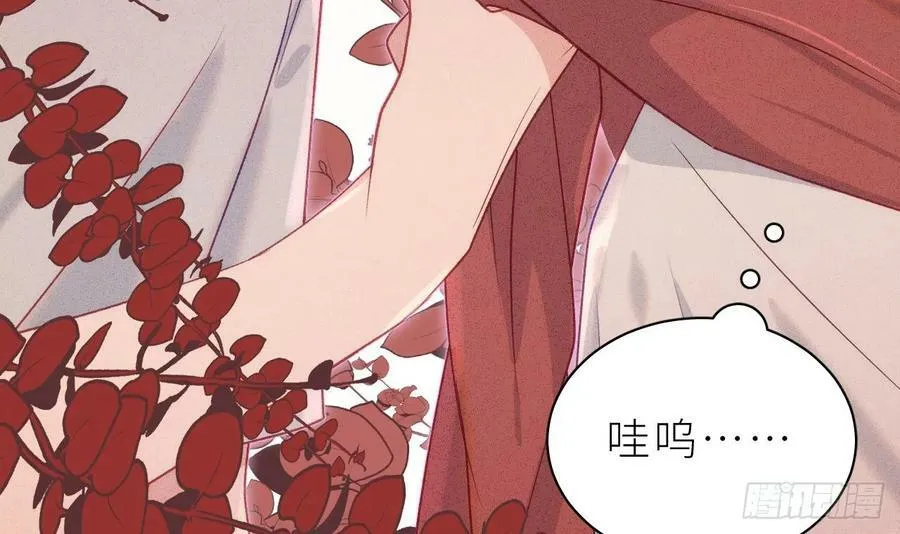 第27话 不许搂！ 第54页