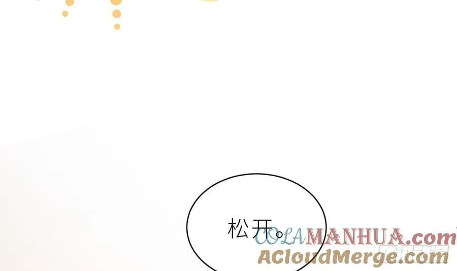 第27话 不许搂！ 第57页