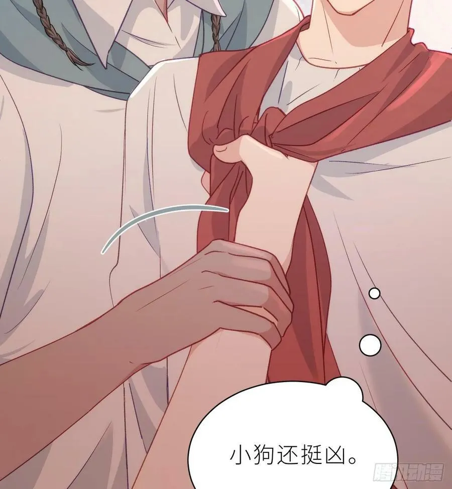 第27话 不许搂！ 第59页
