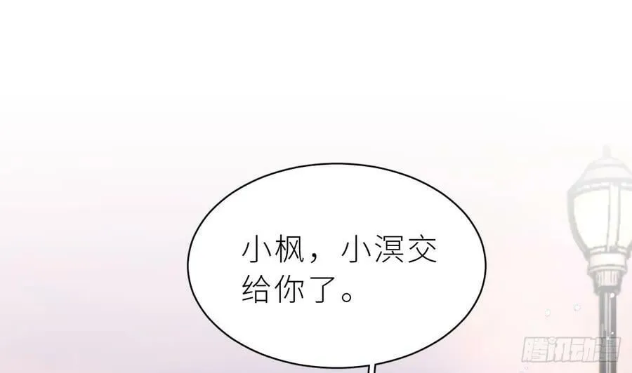 第27话 不许搂！ 第76页