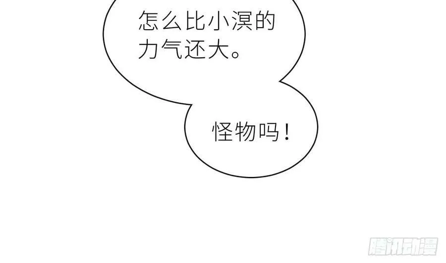 第27话 不许搂！ 第79页