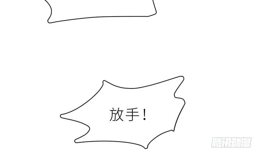 第27话 不许搂！ 第84页