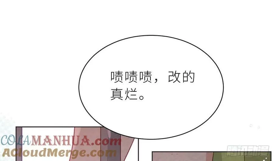 第27话 不许搂！ 第89页