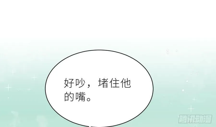第27话 不许搂！ 第94页