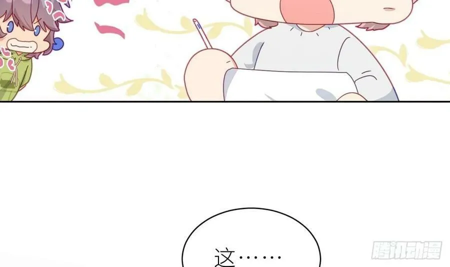 第27话 不许搂！ 第96页