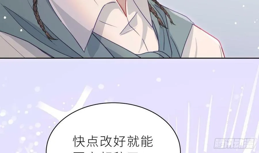 第27话 不许搂！ 第99页