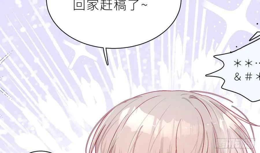 第27话 不许搂！ 第100页