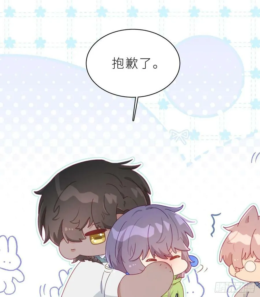 第27话 不许搂！ 第103页