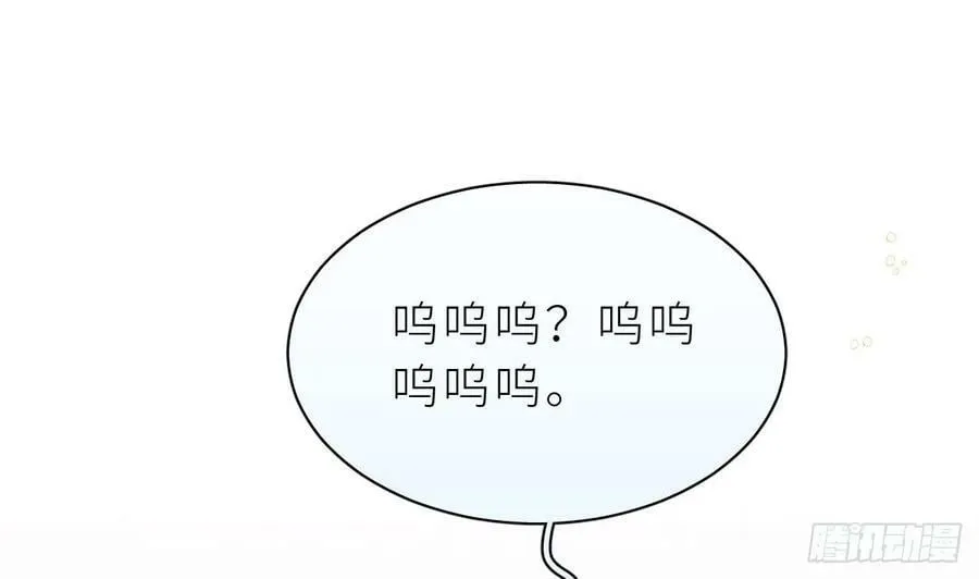 第27话 不许搂！ 第106页
