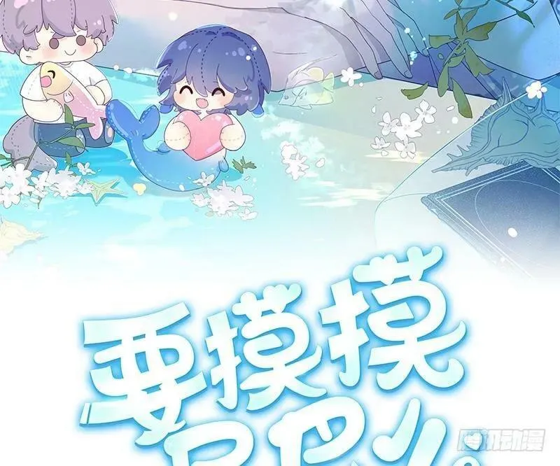 第25话 不气不气啦 第2页