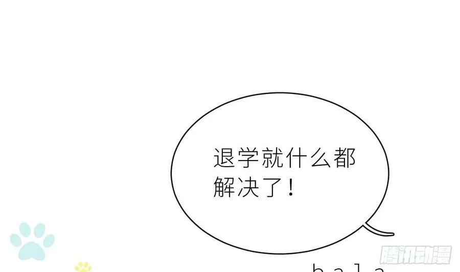 第25话 不气不气啦 第4页