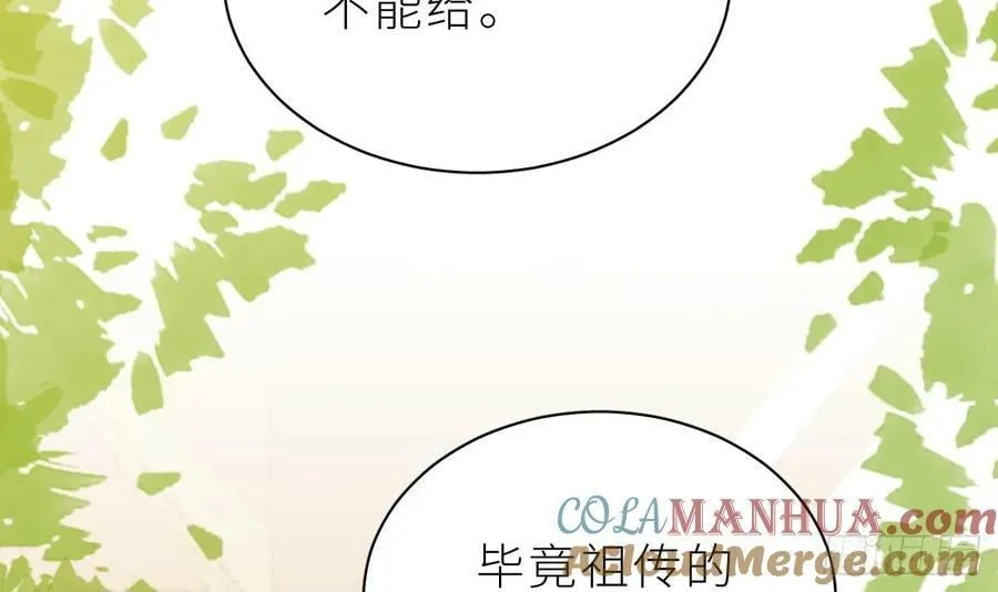 第25话 不气不气啦 第9页