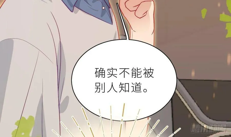 第25话 不气不气啦 第12页