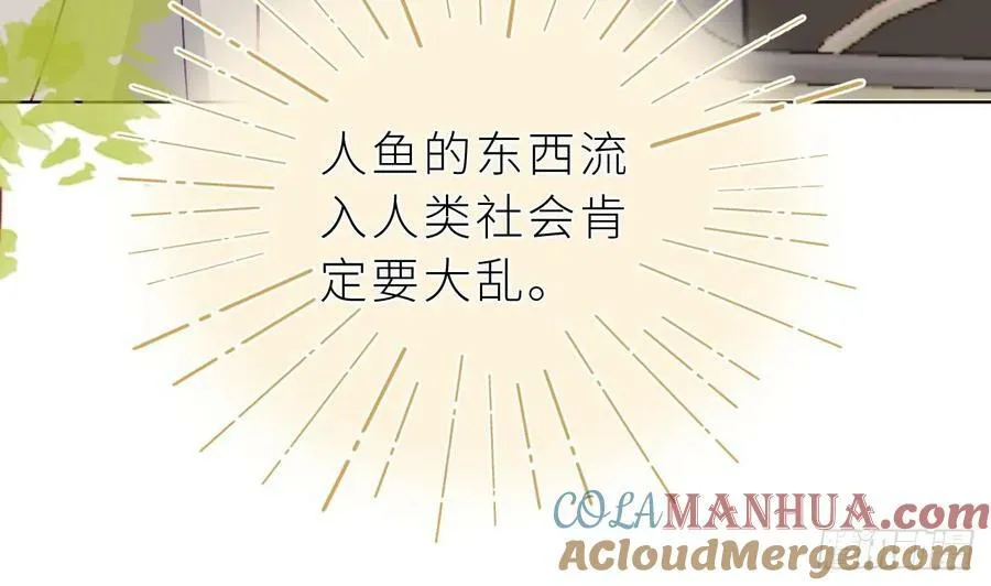 第25话 不气不气啦 第13页
