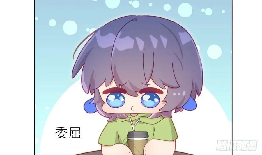 第25话 不气不气啦 第15页