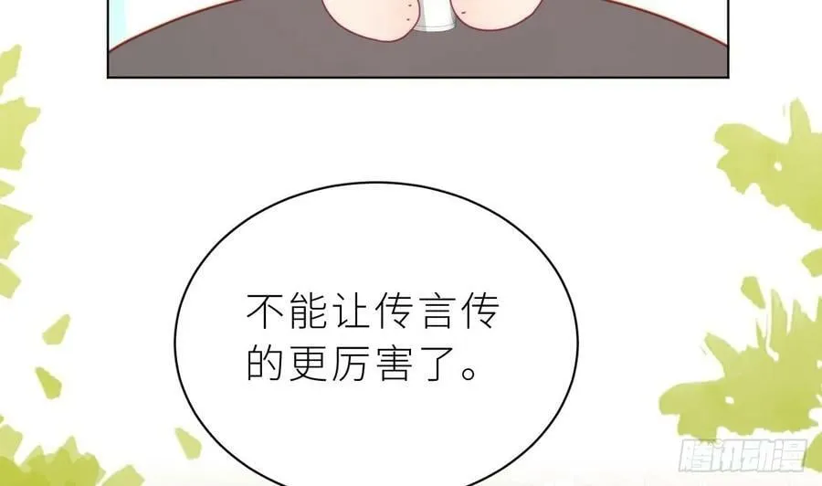 第25话 不气不气啦 第16页