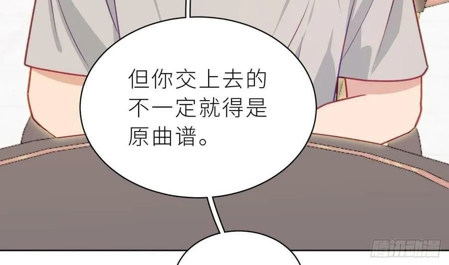 第25话 不气不气啦 第19页