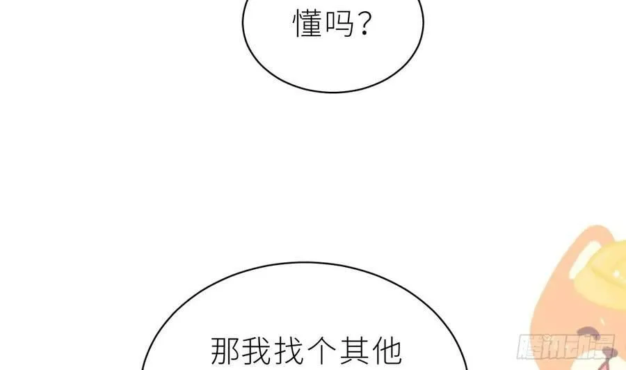第25话 不气不气啦 第20页