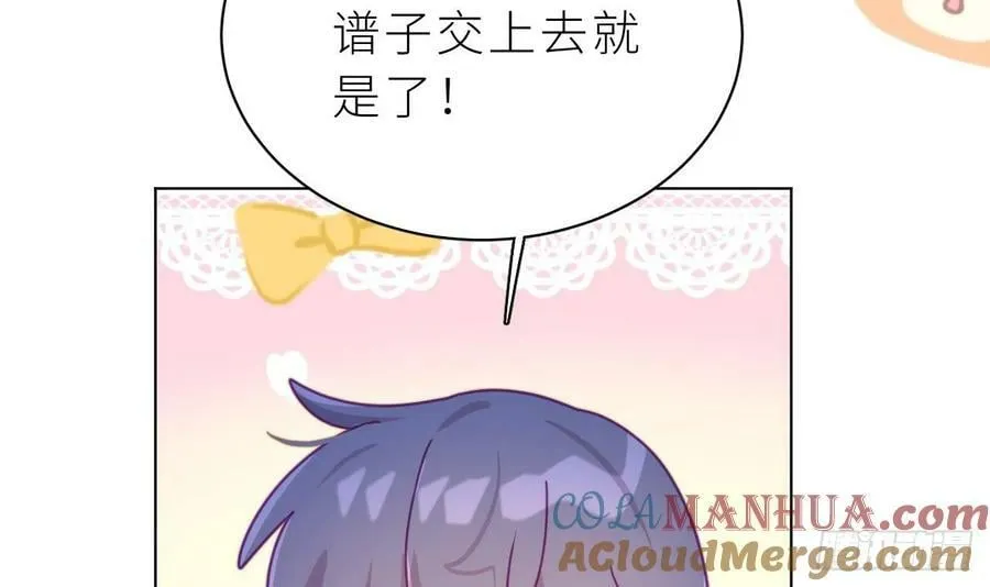 第25话 不气不气啦 第21页