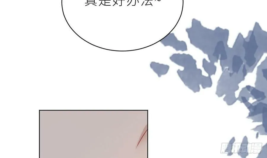 第25话 不气不气啦 第23页
