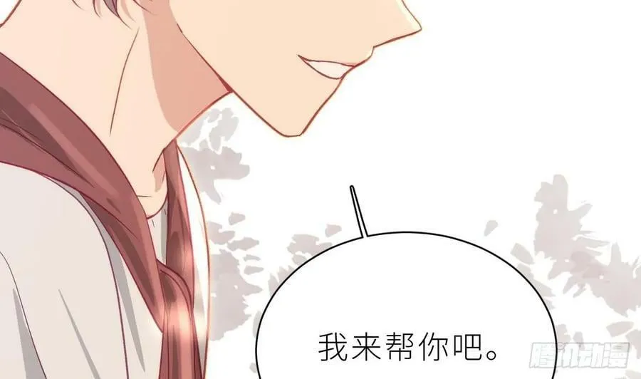 第25话 不气不气啦 第40页