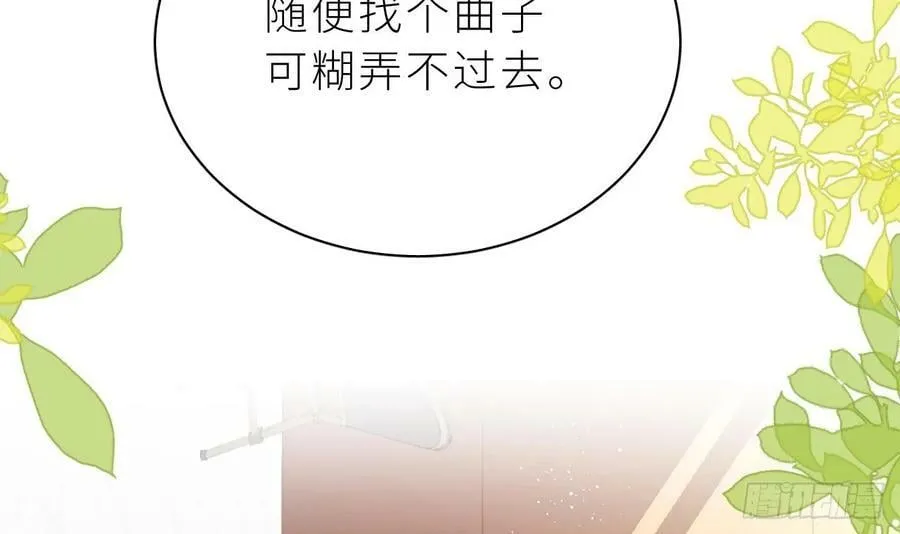 第25话 不气不气啦 第42页
