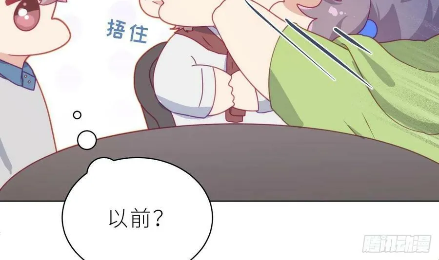 第25话 不气不气啦 第54页