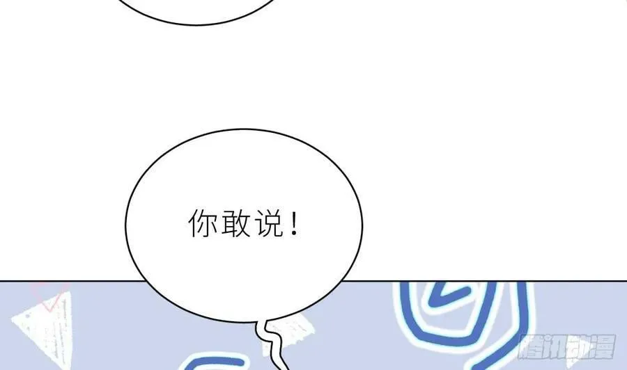 第25话 不气不气啦 第55页