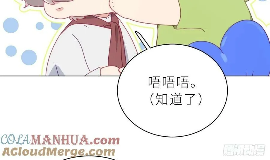 第25话 不气不气啦 第57页