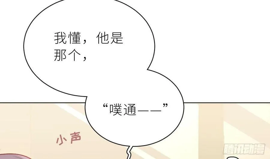 第25话 不气不气啦 第58页
