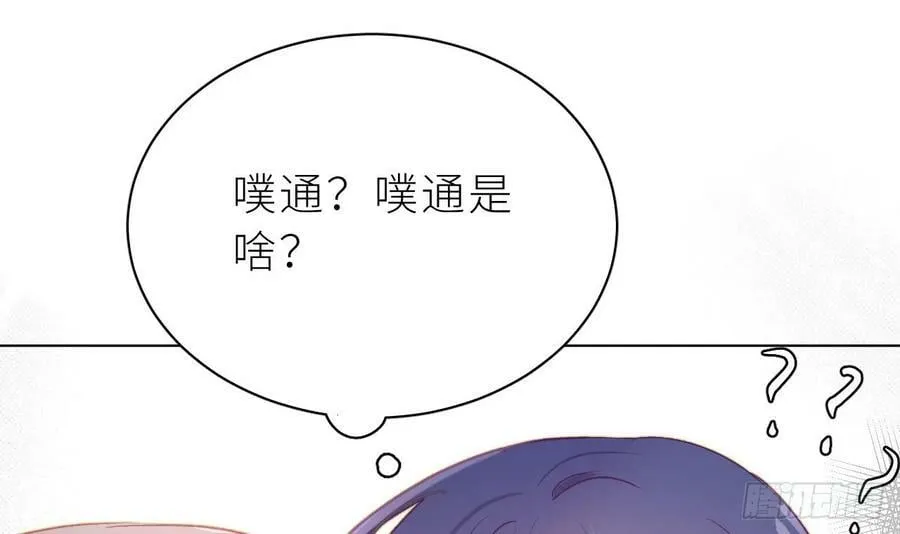 第25话 不气不气啦 第60页