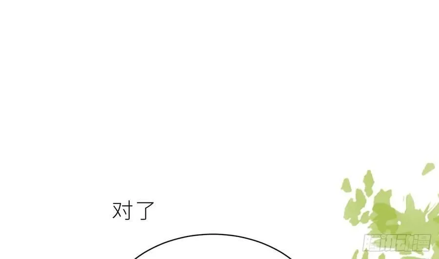 第25话 不气不气啦 第64页