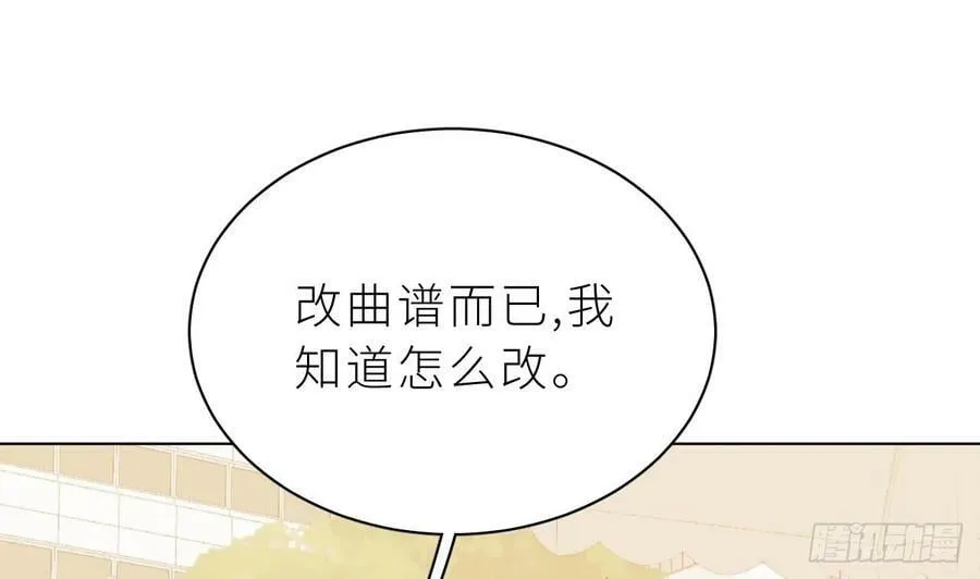 第25话 不气不气啦 第76页